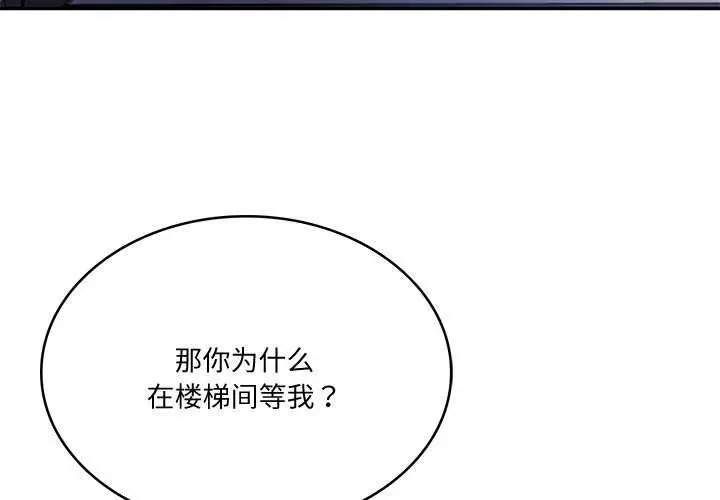 漫画《财阀家的女婿》第15话第4张图
