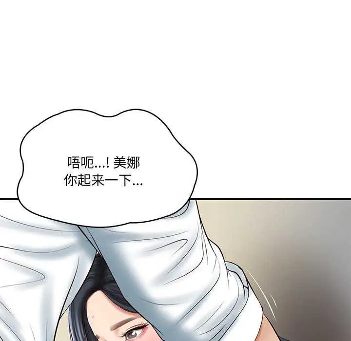 漫画《财阀家的女婿》第15话第44张图