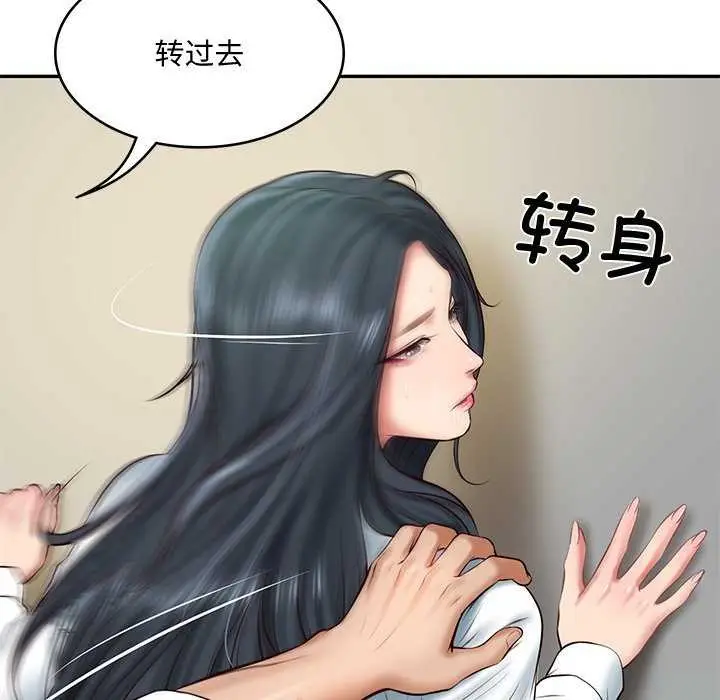 漫画《财阀家的女婿》第15话第47张图