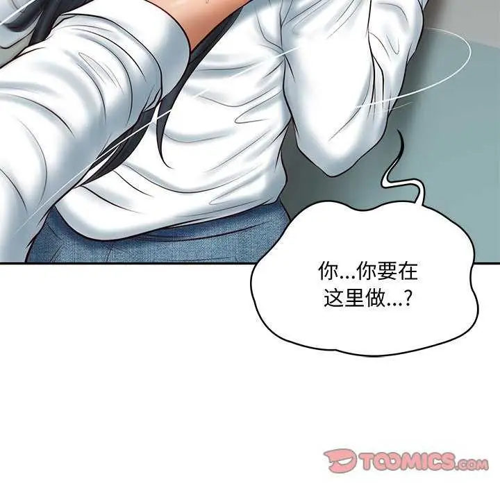 漫画《财阀家的女婿》第15话第48张图
