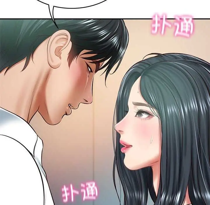 漫画《财阀家的女婿》第15话第5张图