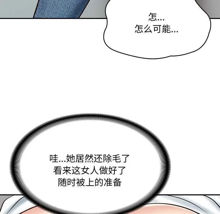 漫画《财阀家的女婿》第15话第51张图