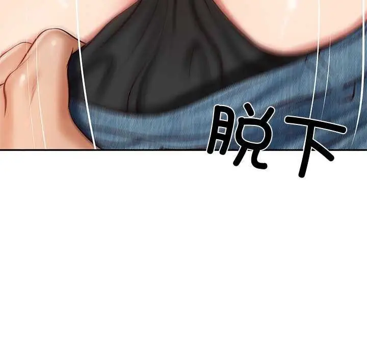 漫画《财阀家的女婿》第15话第53张图