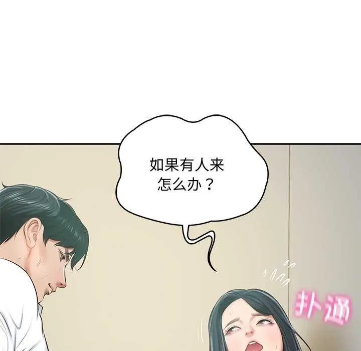 漫画《财阀家的女婿》第15话第54张图
