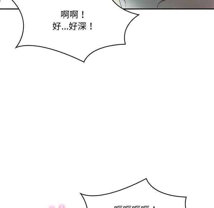 漫画《财阀家的女婿》第15话第59张图