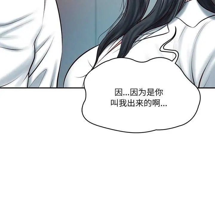漫画《财阀家的女婿》第15话第6张图