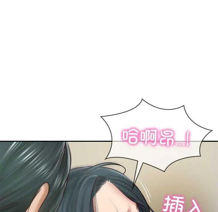 漫画《财阀家的女婿》第15话第73张图