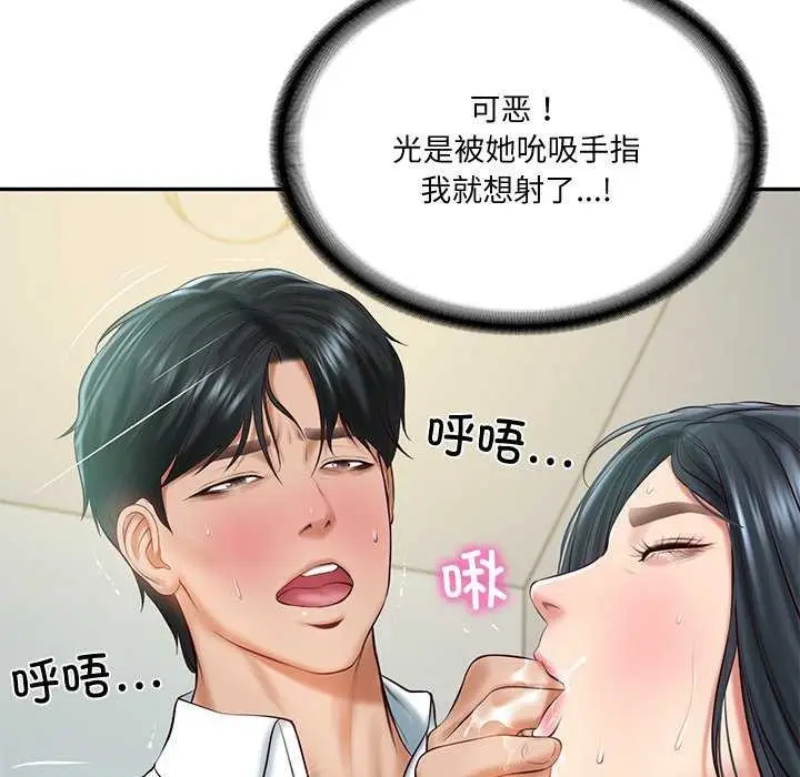 漫画《财阀家的女婿》第15话第78张图