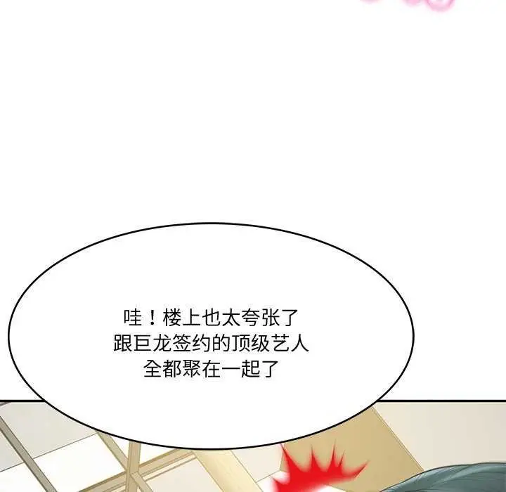 漫画《财阀家的女婿》第15话第80张图