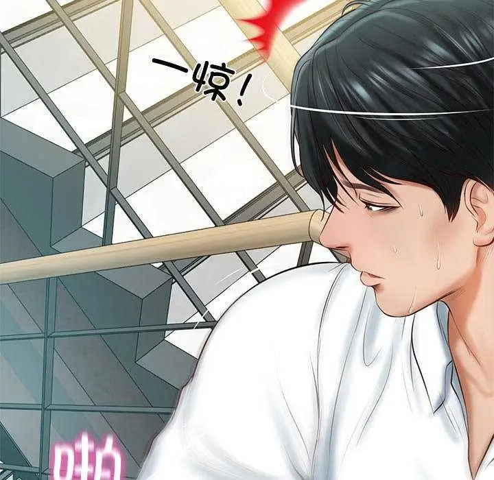漫画《财阀家的女婿》第15话第81张图