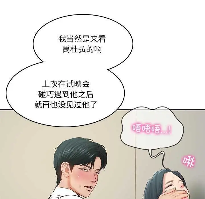 漫画《财阀家的女婿》第15话第83张图