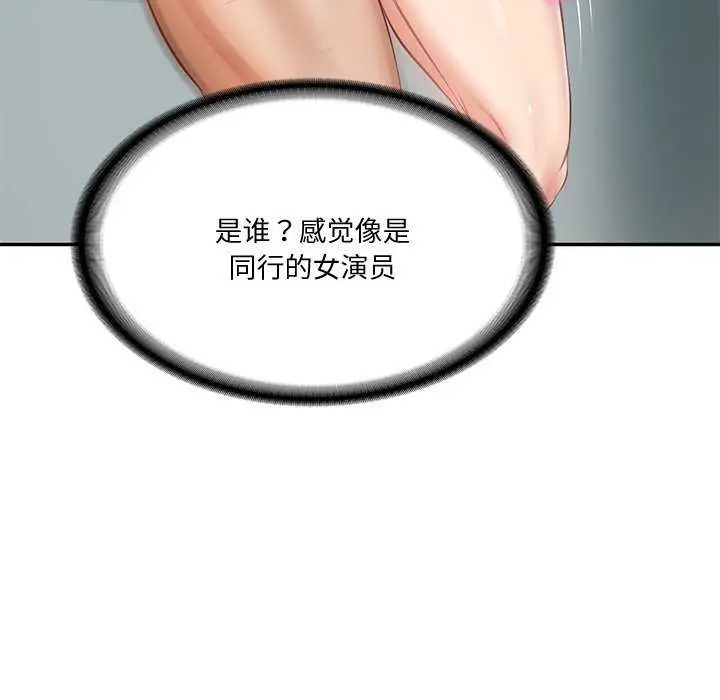 漫画《财阀家的女婿》第15话第85张图