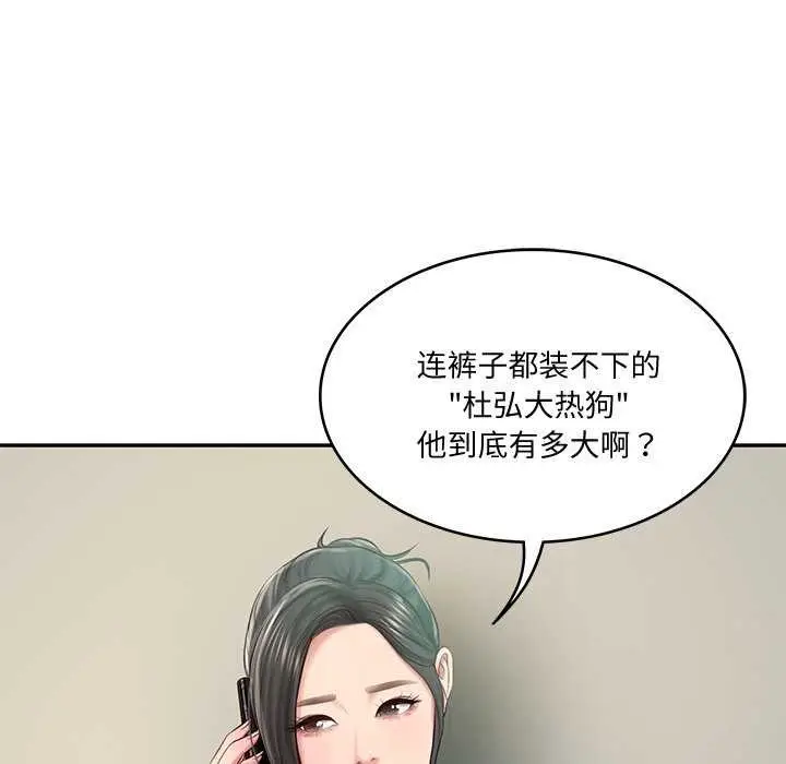 漫画《财阀家的女婿》第15话第88张图