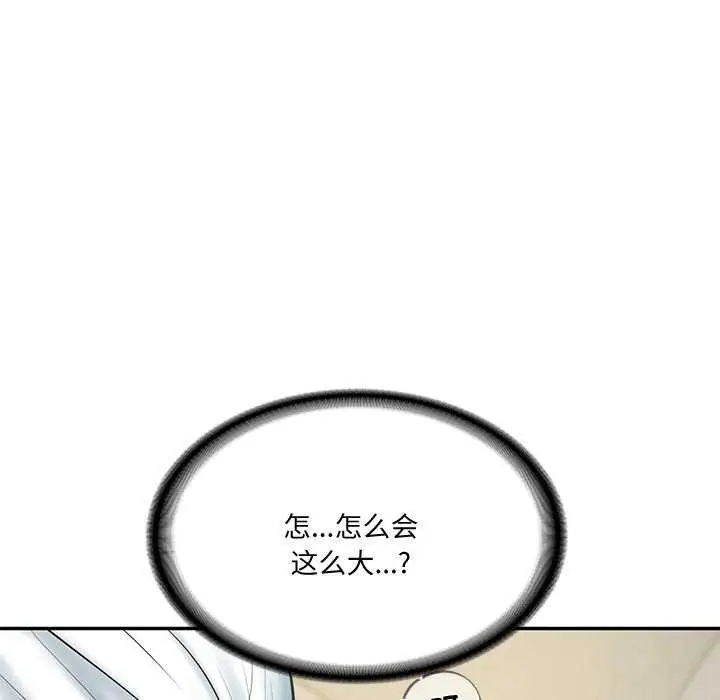 漫画《财阀家的女婿》第15话第9张图