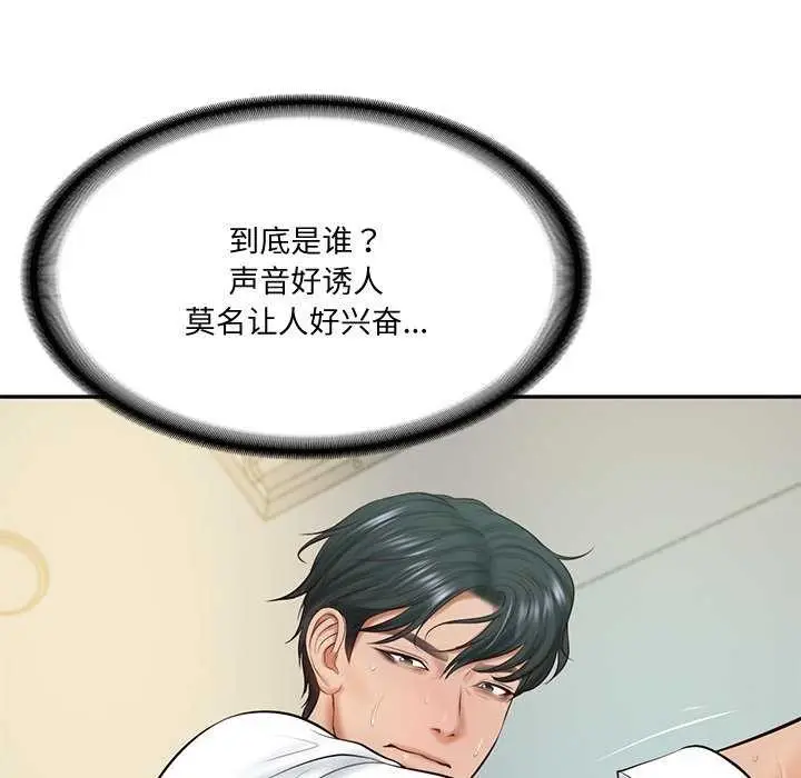 漫画《财阀家的女婿》第15话第94张图