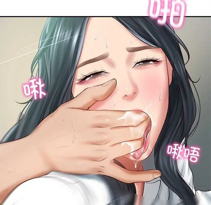 漫画《财阀家的女婿》第15话第97张图