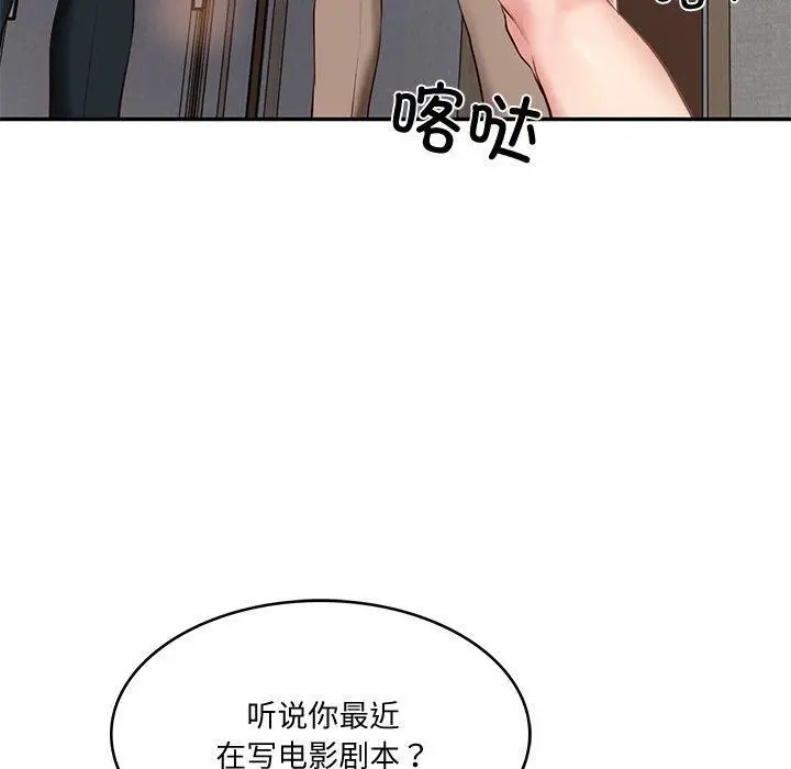 漫画《财阀家的女婿》第16话第10张图