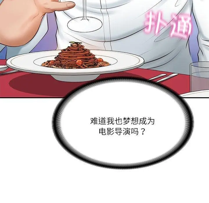 漫画《财阀家的女婿》第16话第101张图