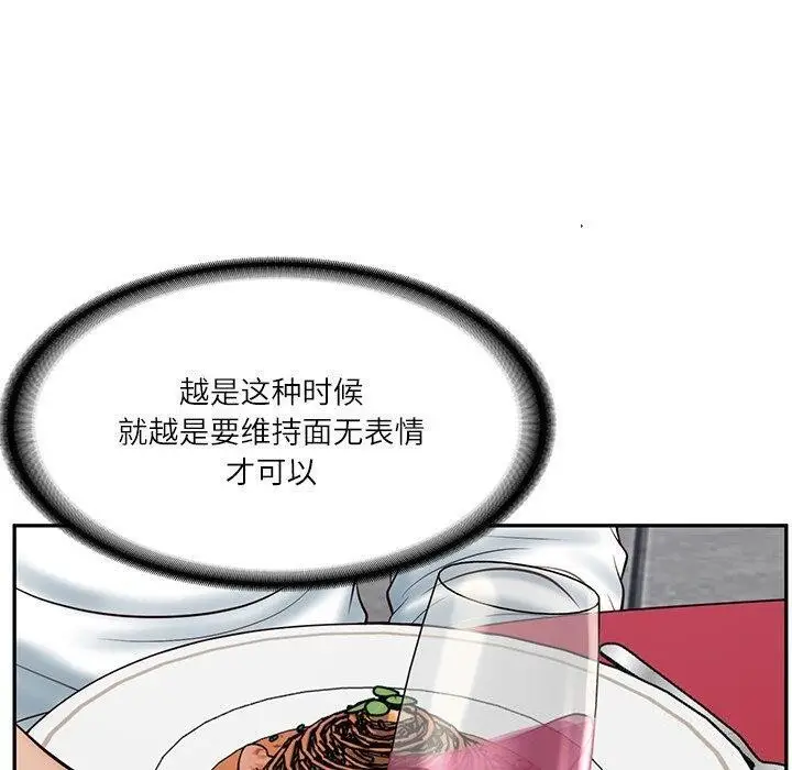漫画《财阀家的女婿》第16话第102张图