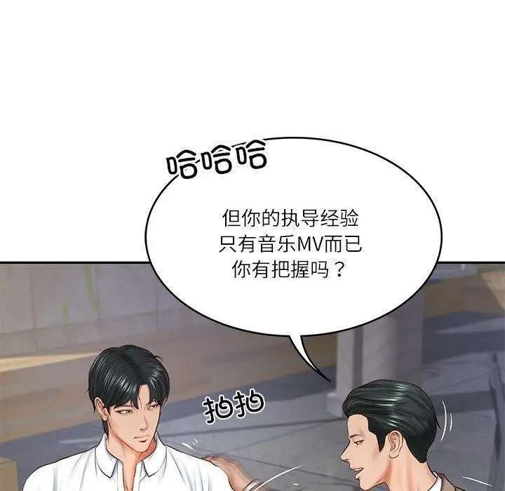 漫画《财阀家的女婿》第16话第104张图