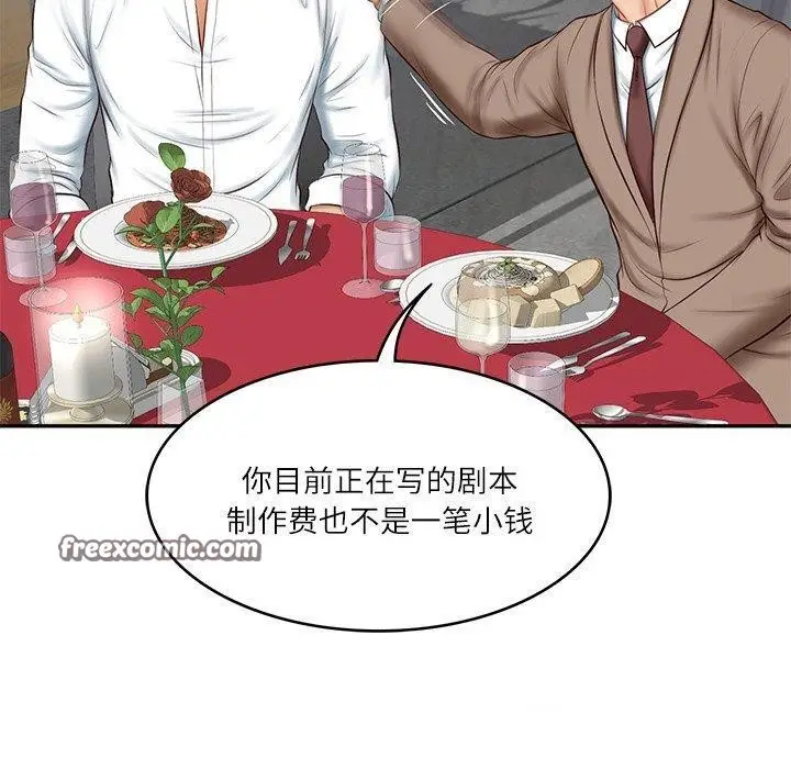 漫画《财阀家的女婿》第16话第105张图