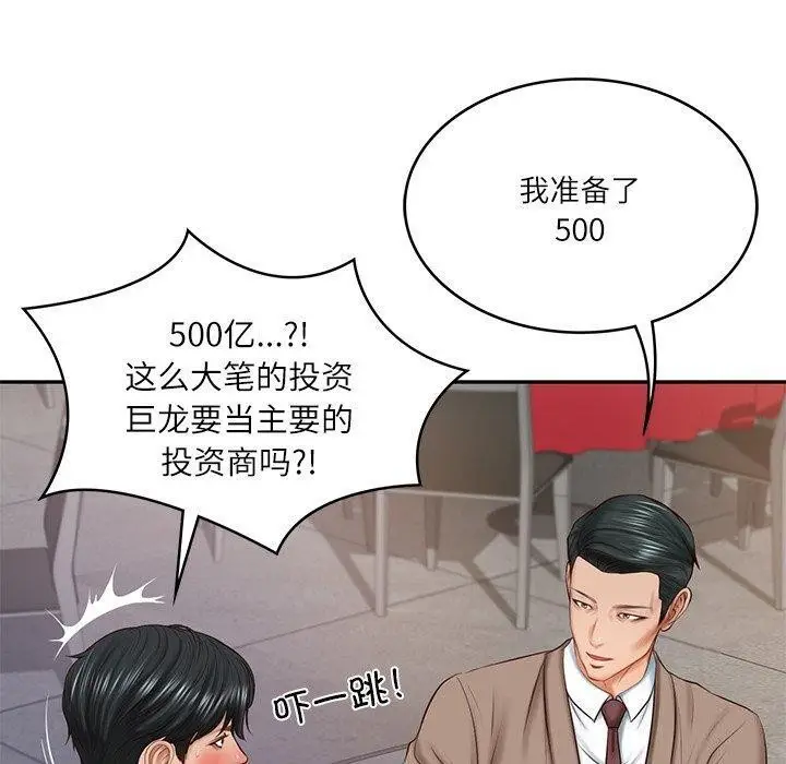 漫画《财阀家的女婿》第16话第106张图