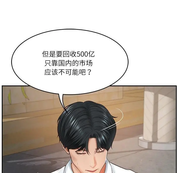 漫画《财阀家的女婿》第16话第108张图