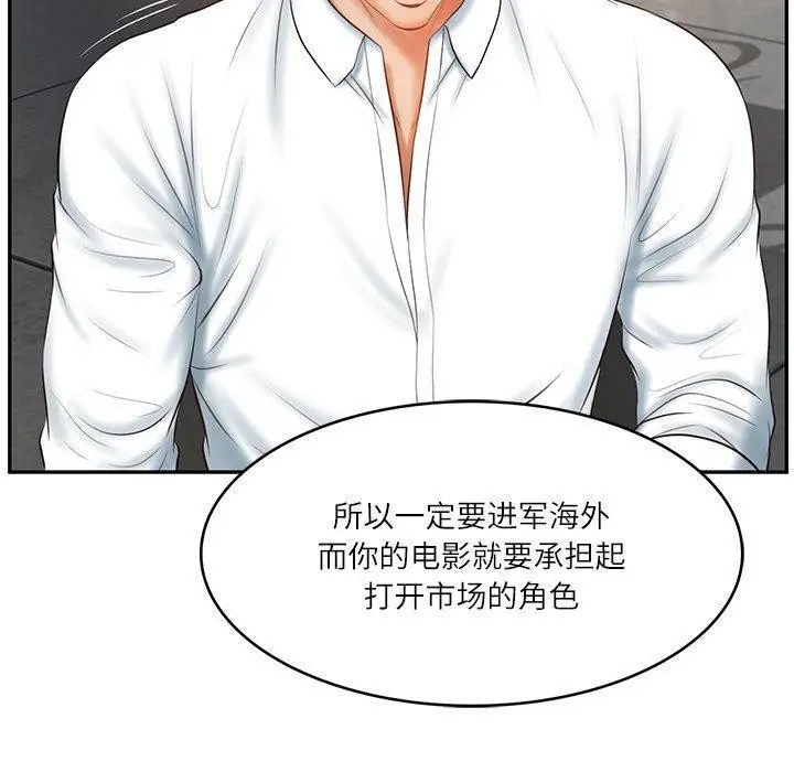 漫画《财阀家的女婿》第16话第109张图