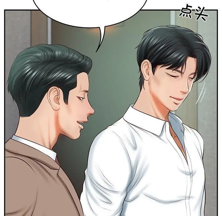 漫画《财阀家的女婿》第16话第11张图