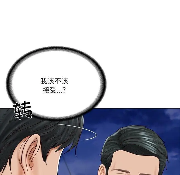 漫画《财阀家的女婿》第16话第110张图