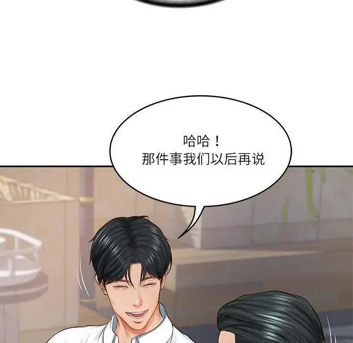 漫画《财阀家的女婿》第16话第112张图