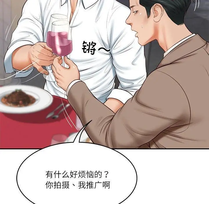 漫画《财阀家的女婿》第16话第113张图