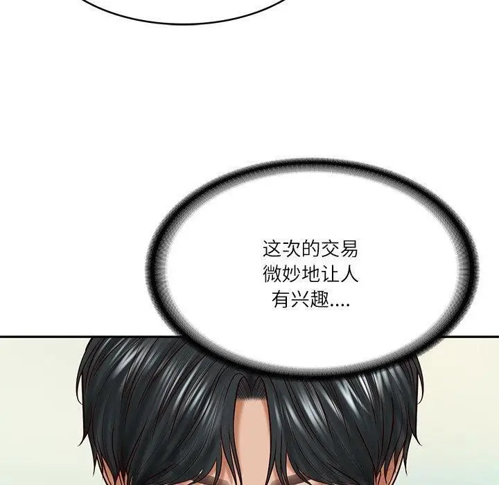 漫画《财阀家的女婿》第16话第114张图