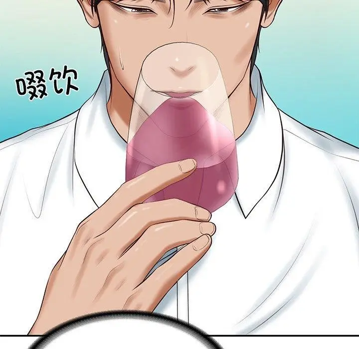 漫画《财阀家的女婿》第16话第115张图