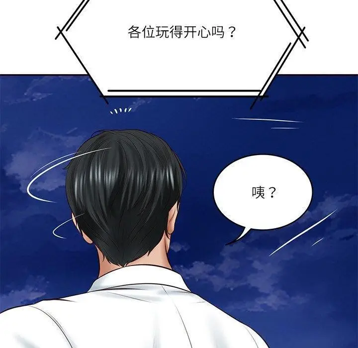 漫画《财阀家的女婿》第16话第117张图