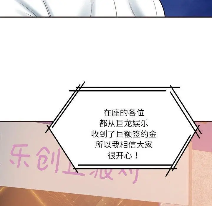 漫画《财阀家的女婿》第16话第118张图