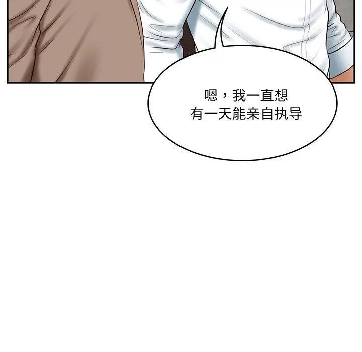 漫画《财阀家的女婿》第16话第12张图