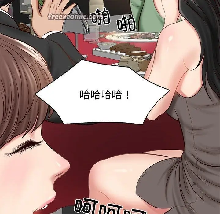 漫画《财阀家的女婿》第16话第120张图