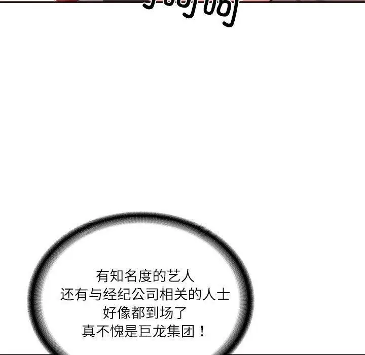 漫画《财阀家的女婿》第16话第121张图