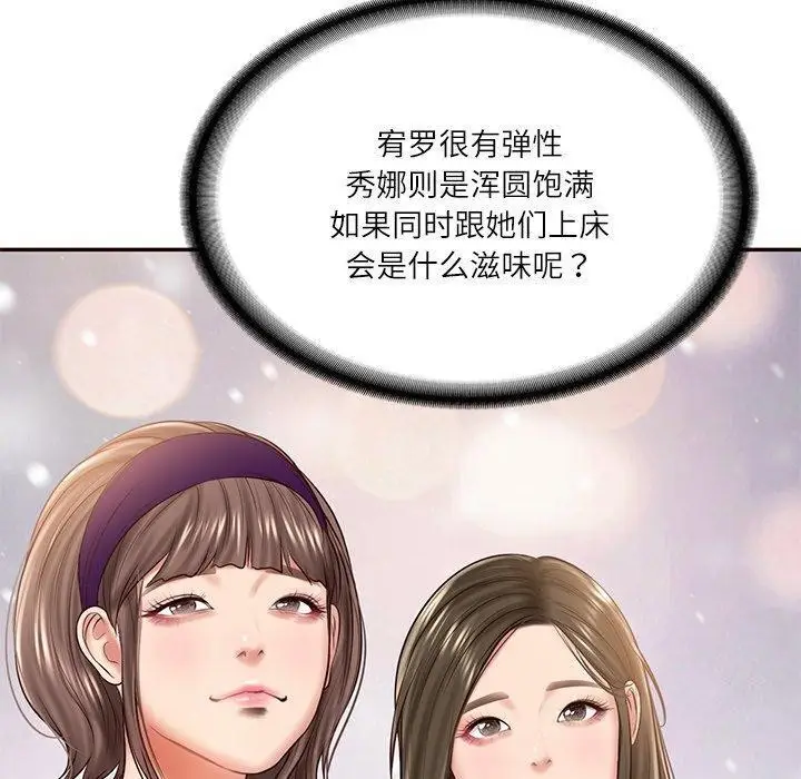 漫画《财阀家的女婿》第16话第126张图