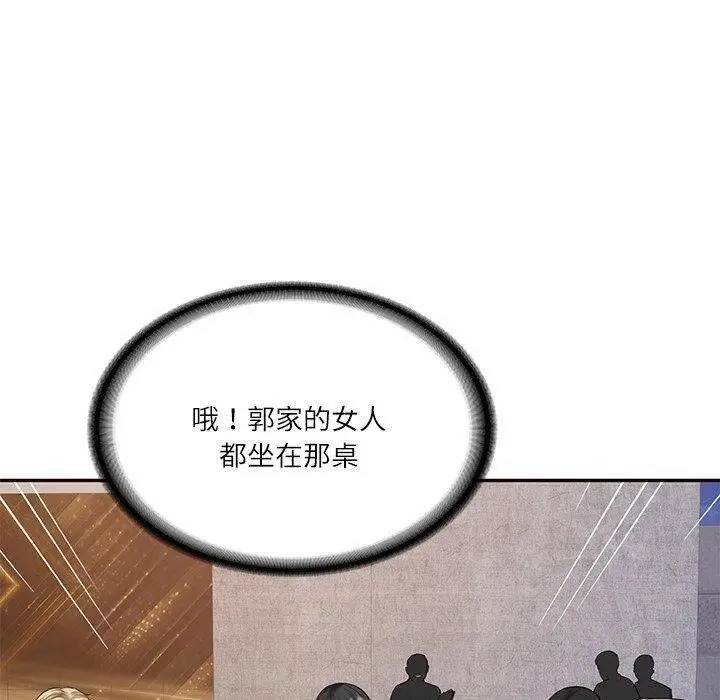 漫画《财阀家的女婿》第16话第128张图