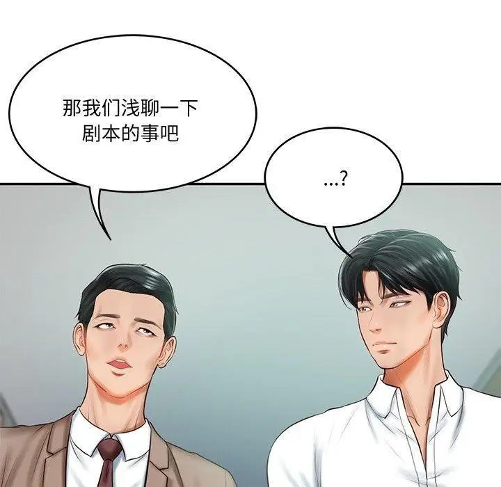 漫画《财阀家的女婿》第16话第13张图
