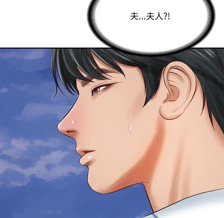 漫画《财阀家的女婿》第16话第133张图
