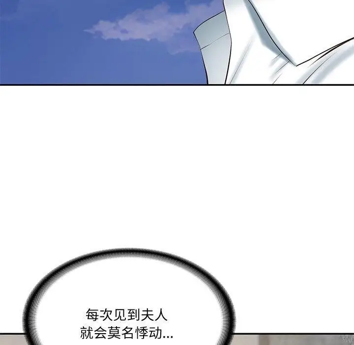 漫画《财阀家的女婿》第16话第134张图