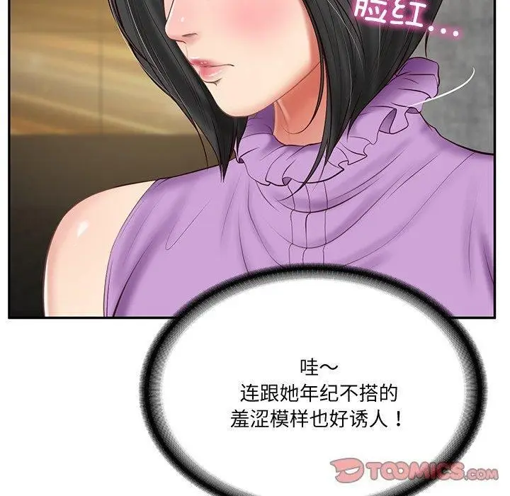 漫画《财阀家的女婿》第16话第138张图