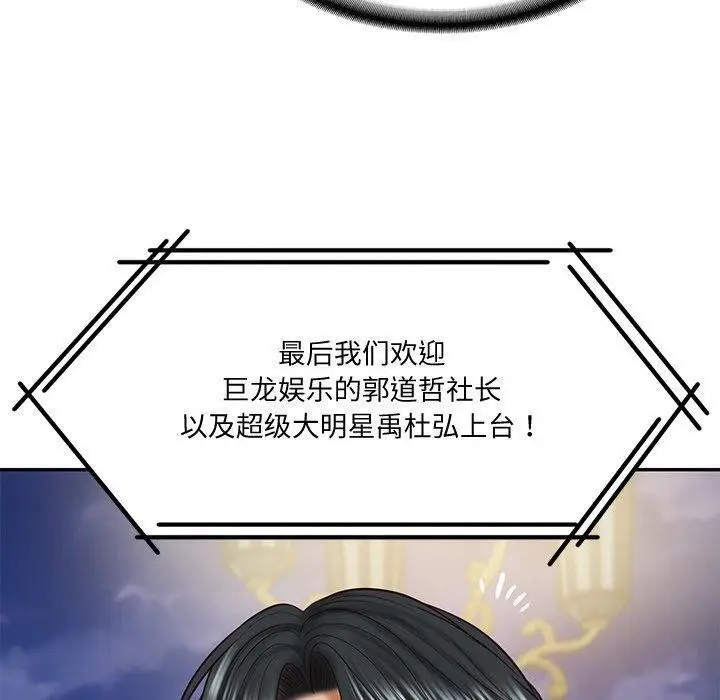 漫画《财阀家的女婿》第16话第139张图