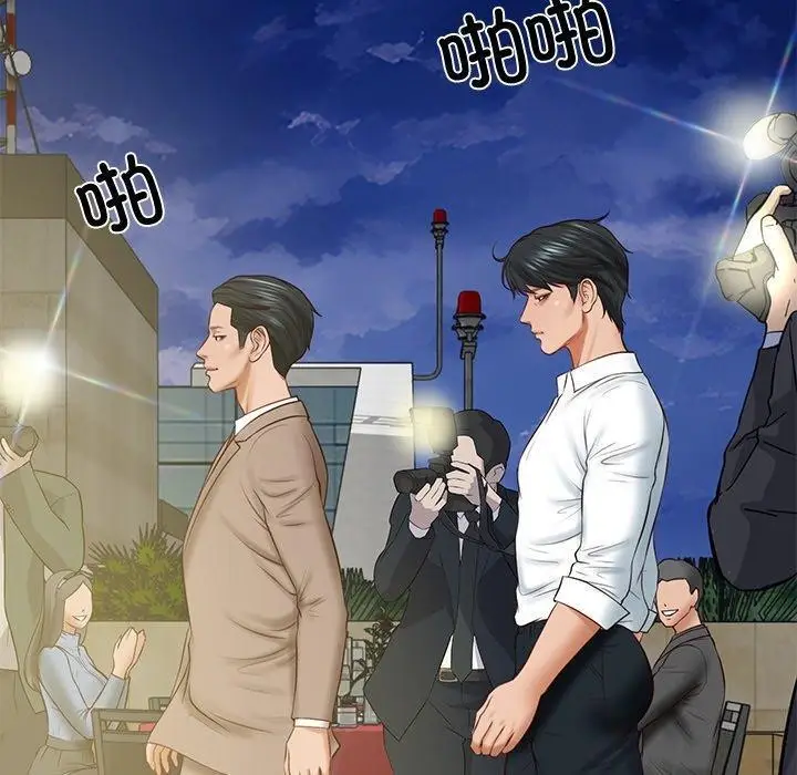漫画《财阀家的女婿》第16话第142张图