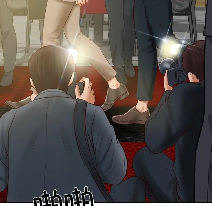 漫画《财阀家的女婿》第16话第143张图