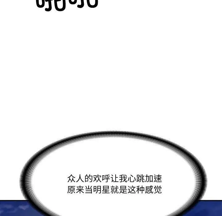 漫画《财阀家的女婿》第16话第144张图