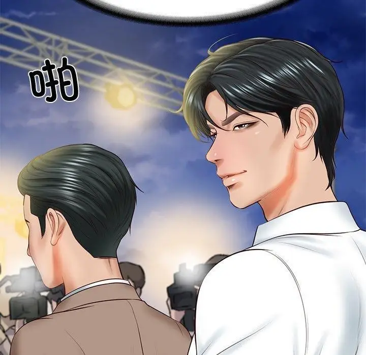 漫画《财阀家的女婿》第16话第145张图